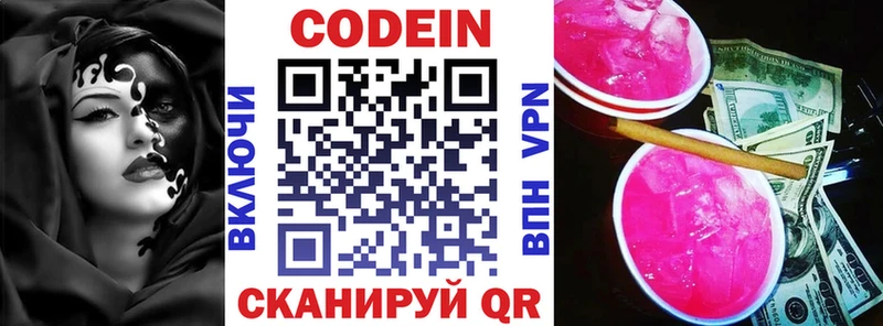 Кодеин напиток Lean (лин)  как найти наркотики  Тейково 