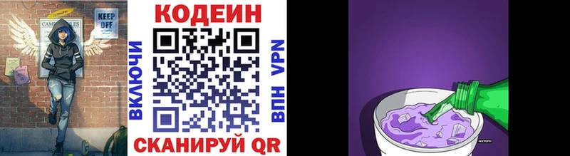 Codein напиток Lean (лин) Тейково