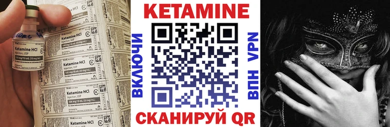 цены наркотик  Тейково  Кетамин VHQ 