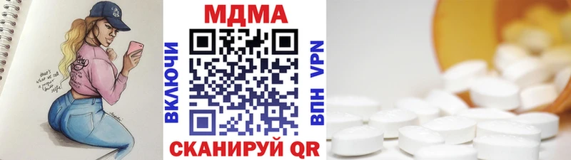МДМА Molly  купить наркотики сайты  Тейково 